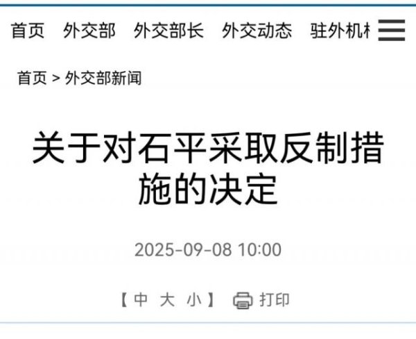 嘉创配资 石平是谁，为什么被外交部制裁？欠中国三笔债！欠日本一笔债！