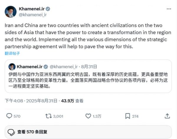 互盈在线 伊朗请求加快执行中伊25年协议